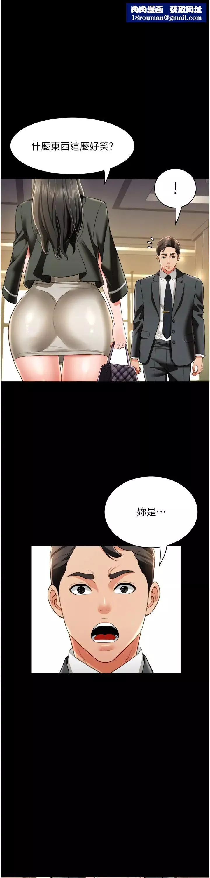 萌鬼飯店實錄第25話-妳的小穴還是一樣緊♡