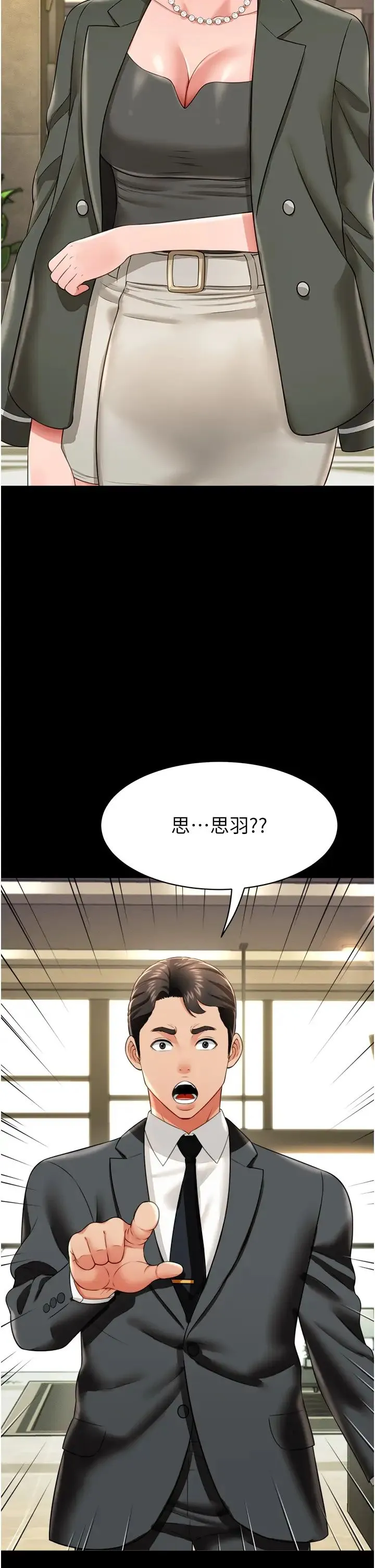 萌鬼飯店實錄第25話-妳的小穴還是一樣緊♡