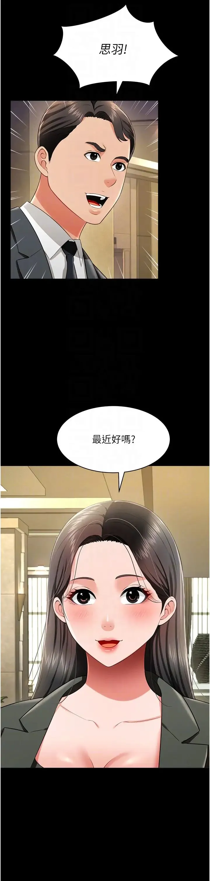 萌鬼飯店實錄第25話-妳的小穴還是一樣緊♡