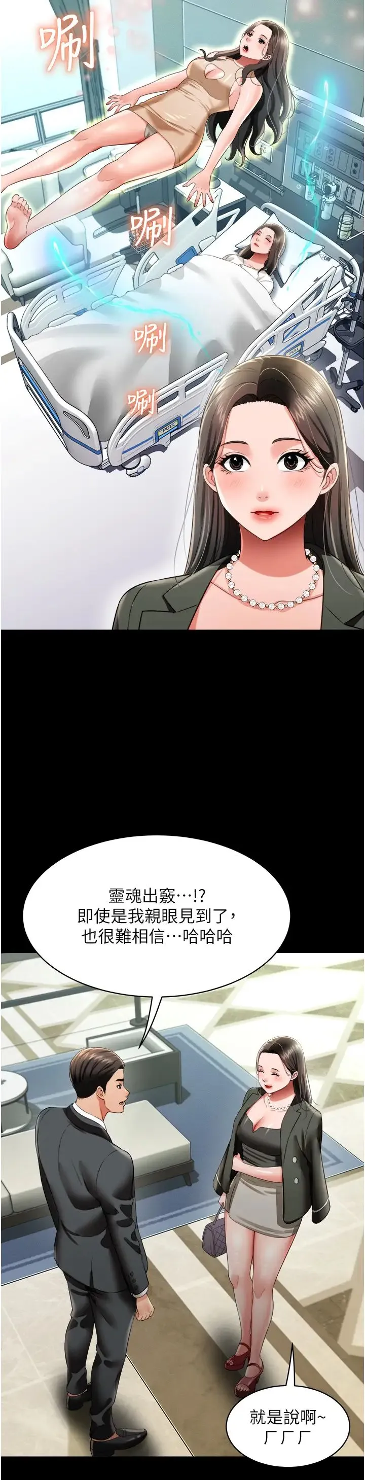 萌鬼飯店實錄第25話-妳的小穴還是一樣緊♡