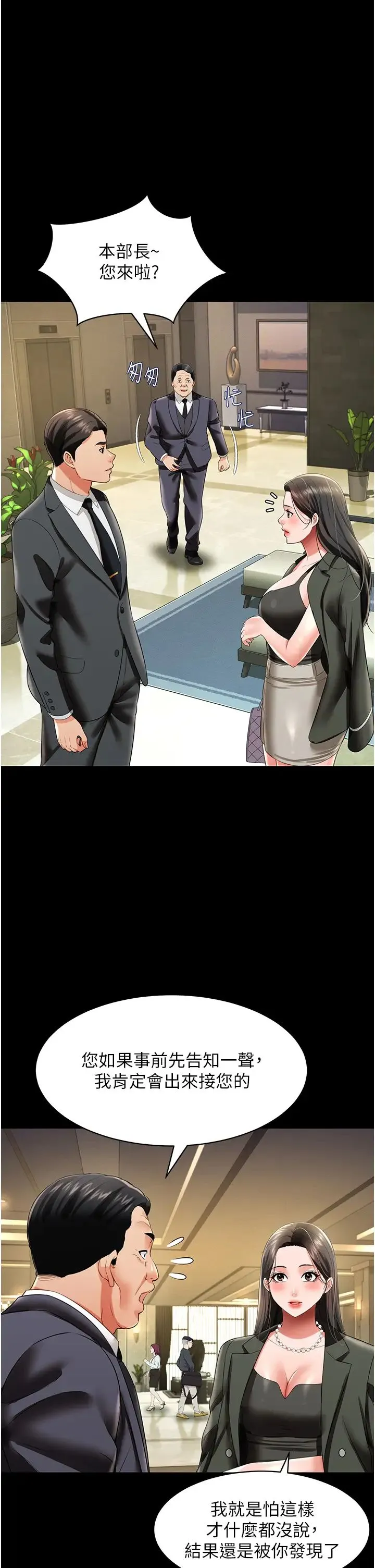 萌鬼飯店實錄第25話-妳的小穴還是一樣緊♡