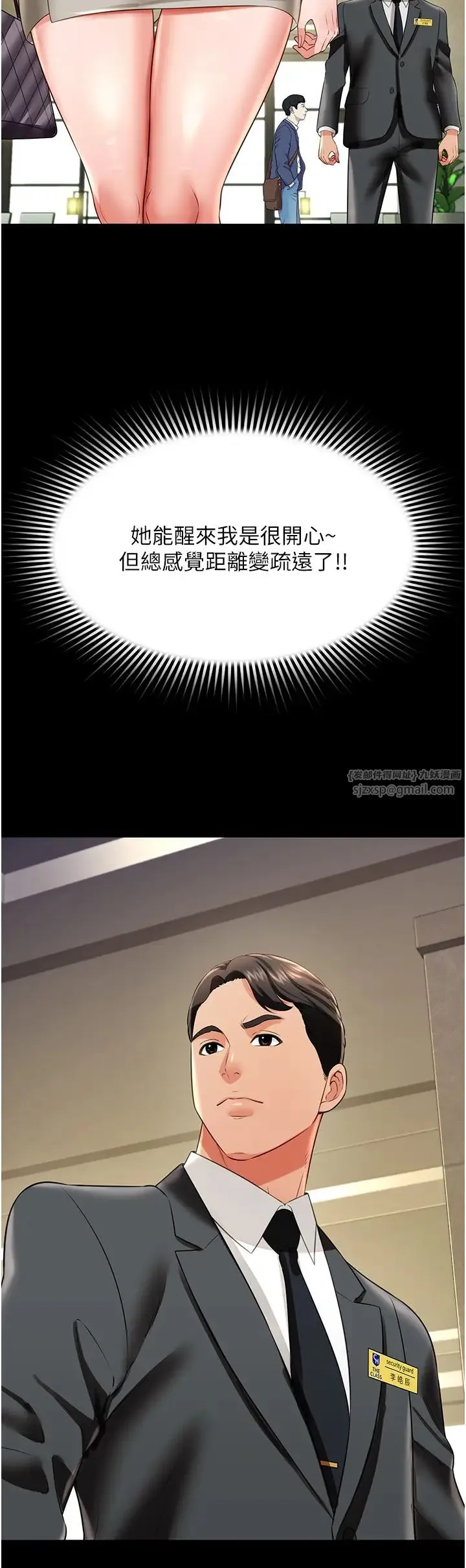 萌鬼飯店實錄第25話-妳的小穴還是一樣緊♡