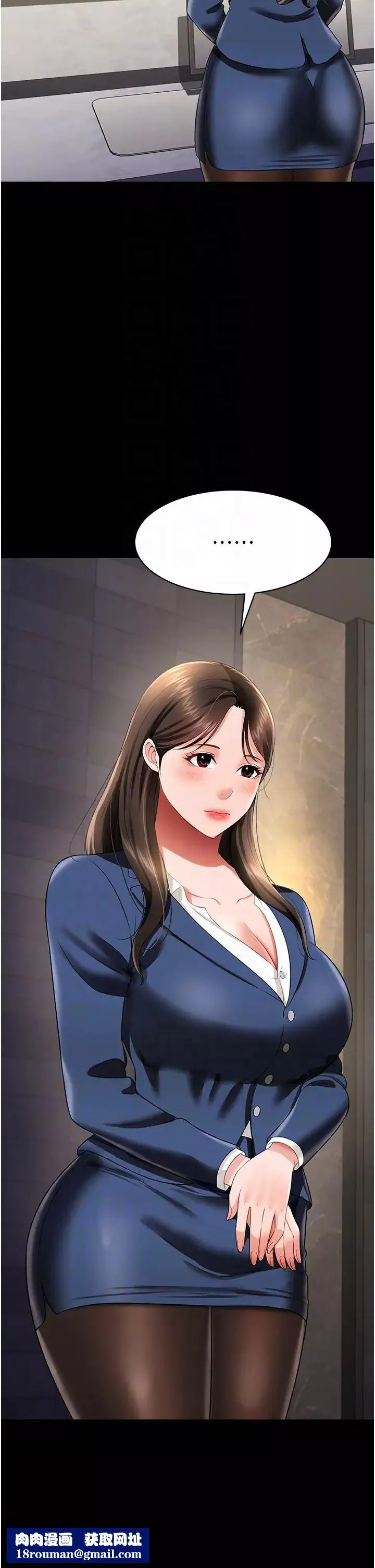 萌鬼飯店實錄第25話-妳的小穴還是一樣緊♡