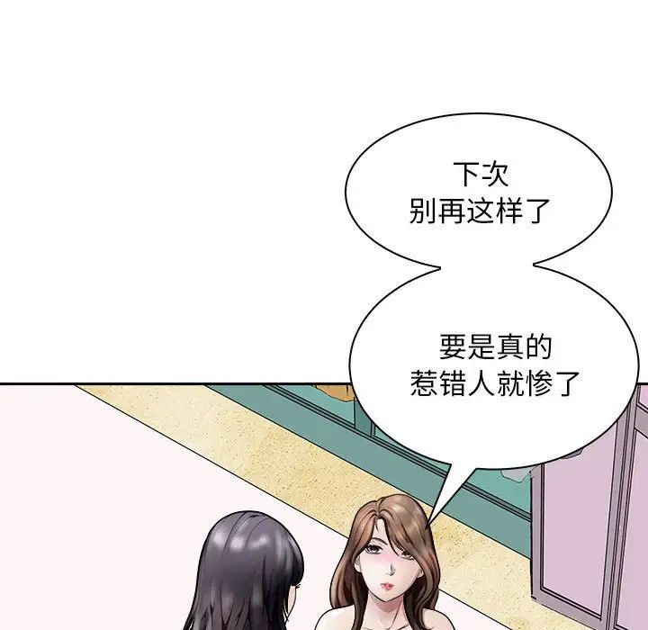 母女第7話