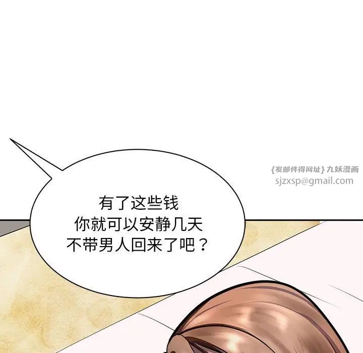 母女第7話