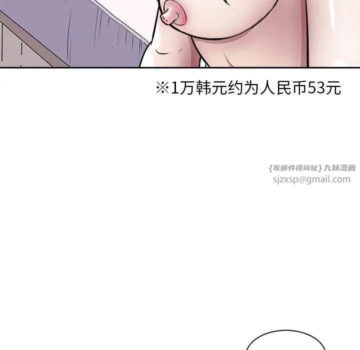 母女第7話