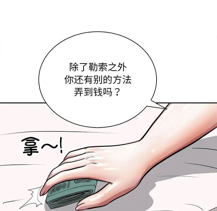 母女第7話