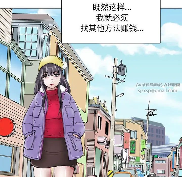母女第7話
