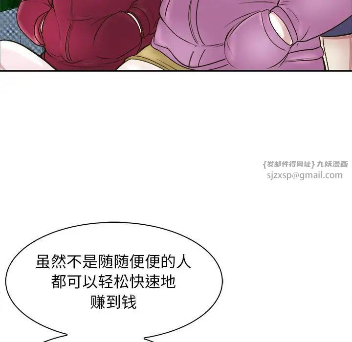 母女第7話