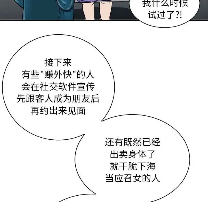母女第7話