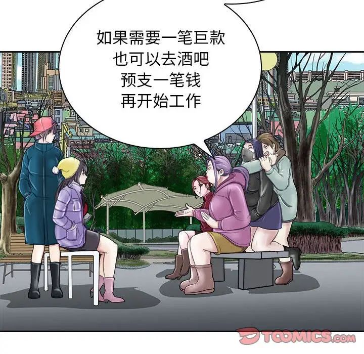 母女第7話