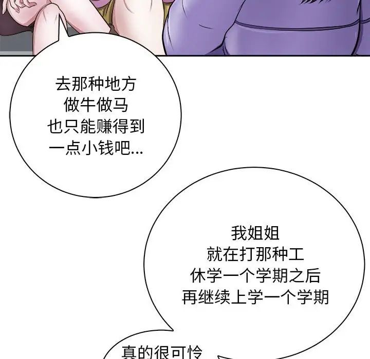 母女第7話