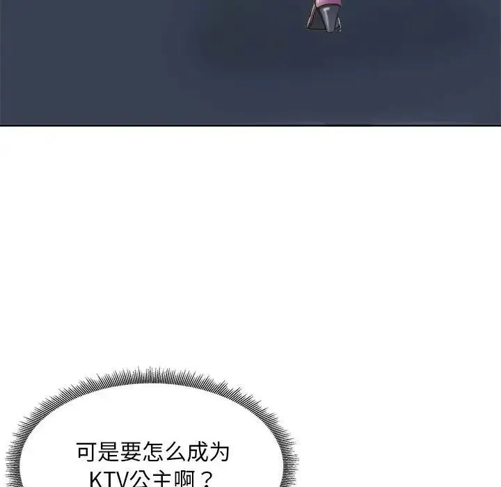 母女第7話