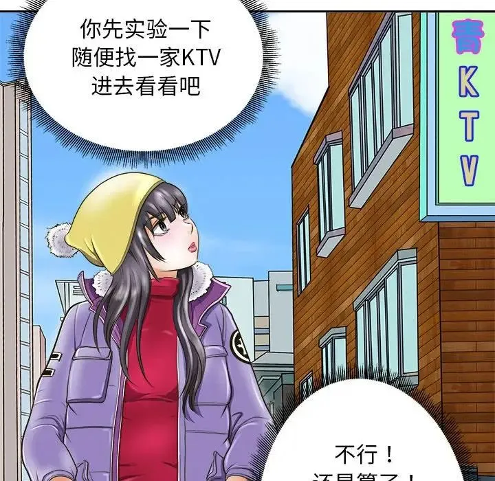 母女第7話