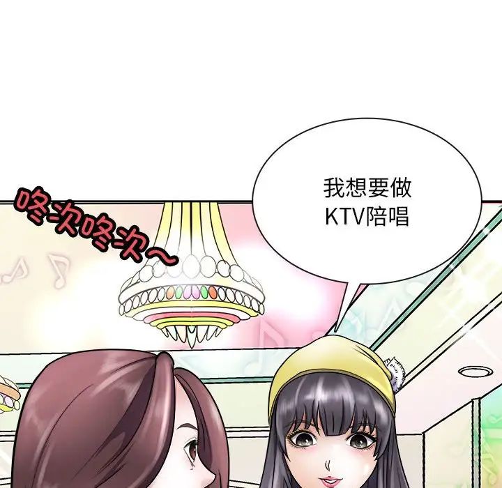 母女第7話
