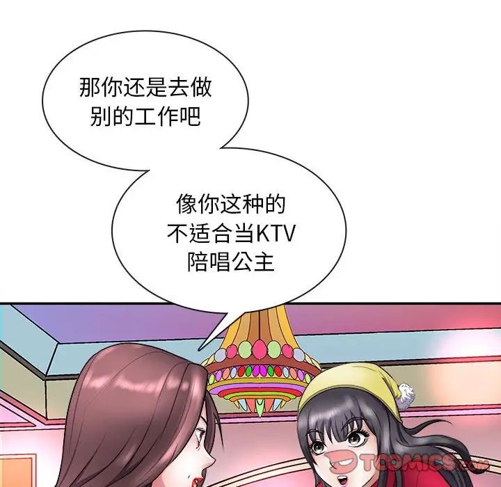 母女第7話
