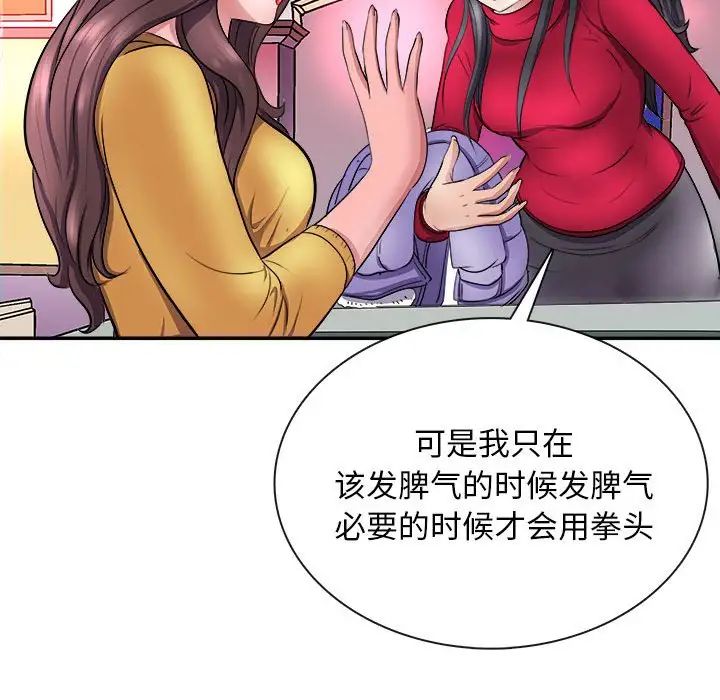 母女第7話