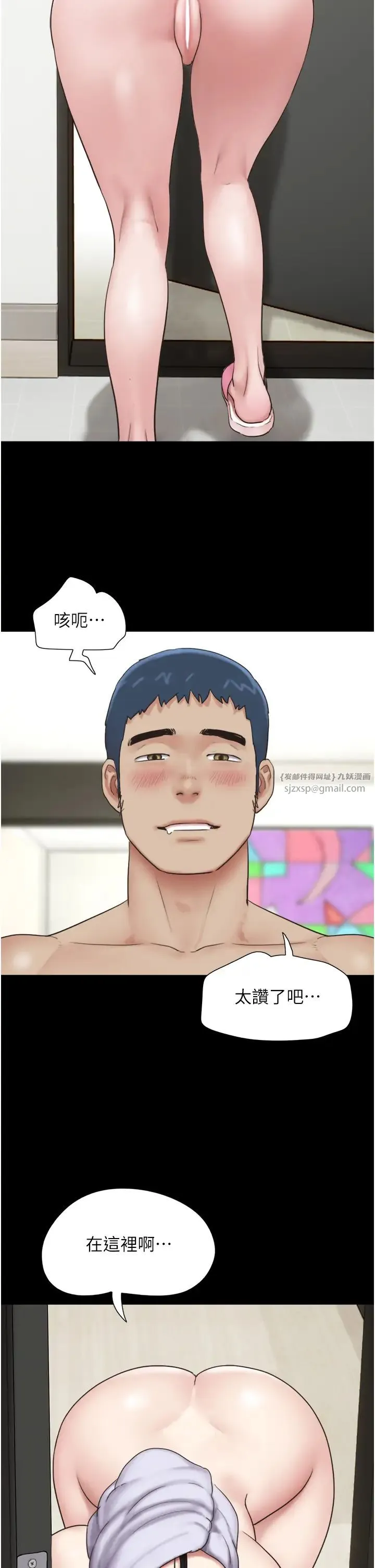 韶恩第11話-他是…我的前男友…