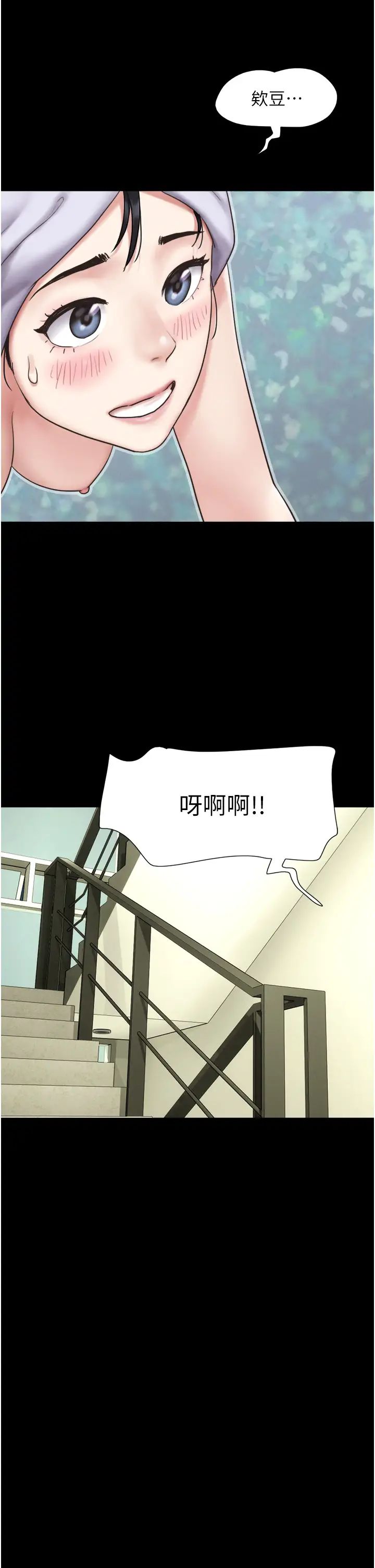 韶恩第11話-他是…我的前男友…