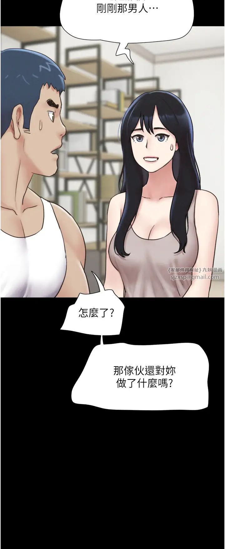 韶恩第11話-他是…我的前男友…