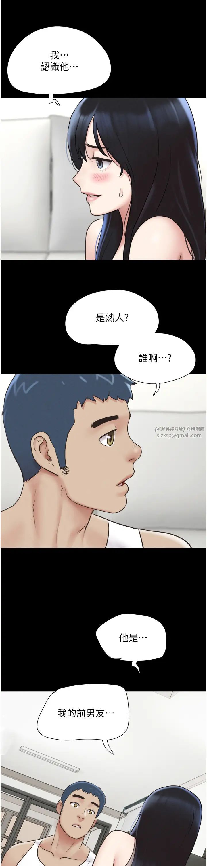 韶恩第11話-他是…我的前男友…
