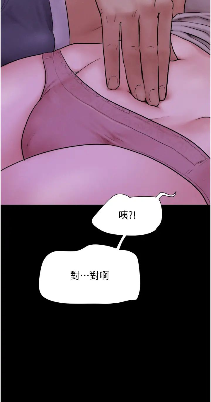 韶恩第11話-他是…我的前男友…
