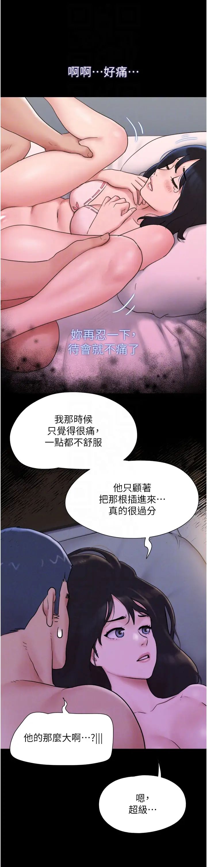韶恩第11話-他是…我的前男友…