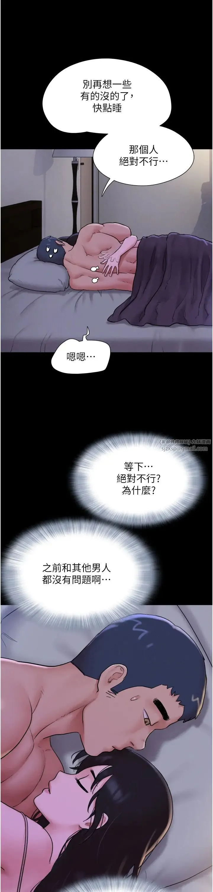 韶恩第11話-他是…我的前男友…
