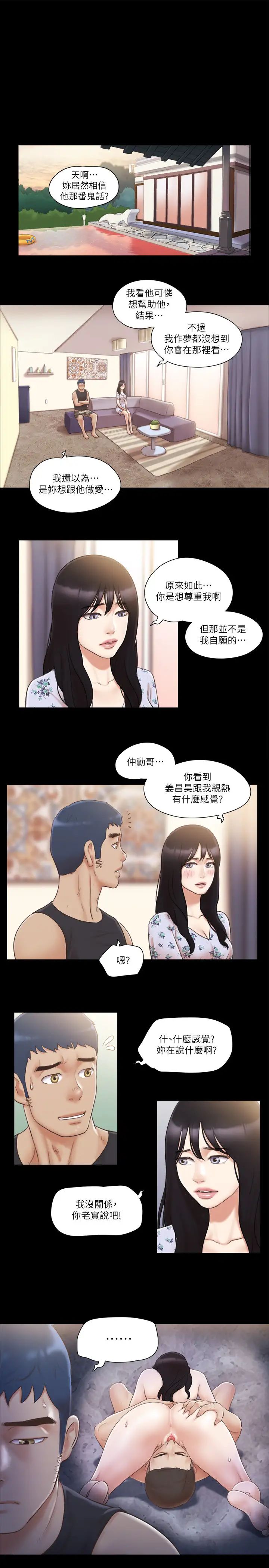 协议换爱(无码版)第38話-韶恩誠心的服務