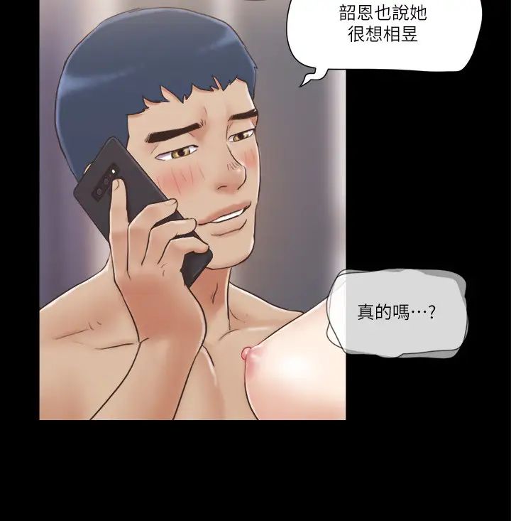 协议换爱(无码版)第39話-裸體視訊