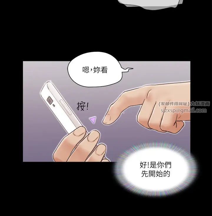 协议换爱(无码版)第39話-裸體視訊