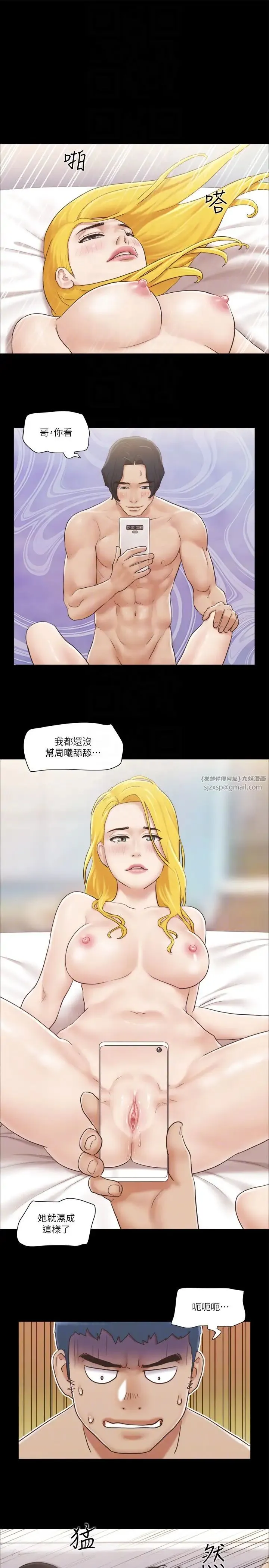 協議換愛(無碼版)第39話-裸體視訊