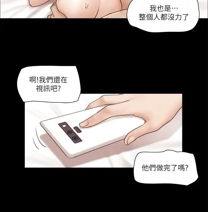 協議換愛(無碼版)第40話-鋼管舞