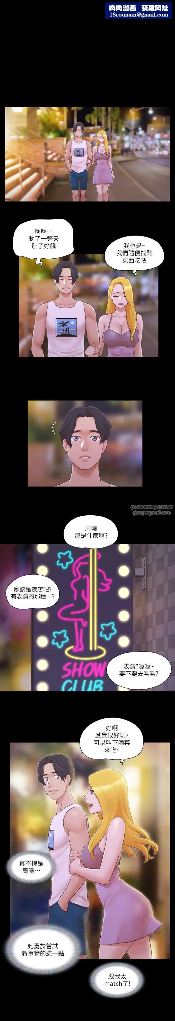 协议换爱(无码版)第40話-鋼管舞