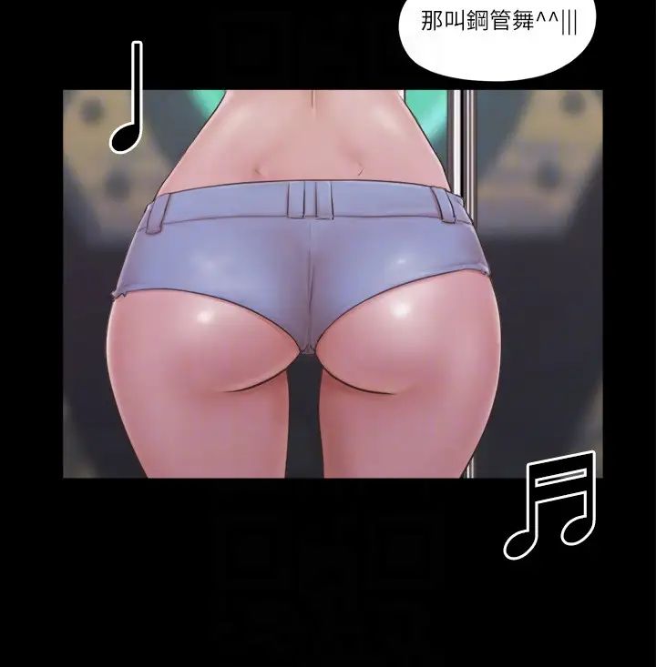 协议换爱(无码版)第40話-鋼管舞