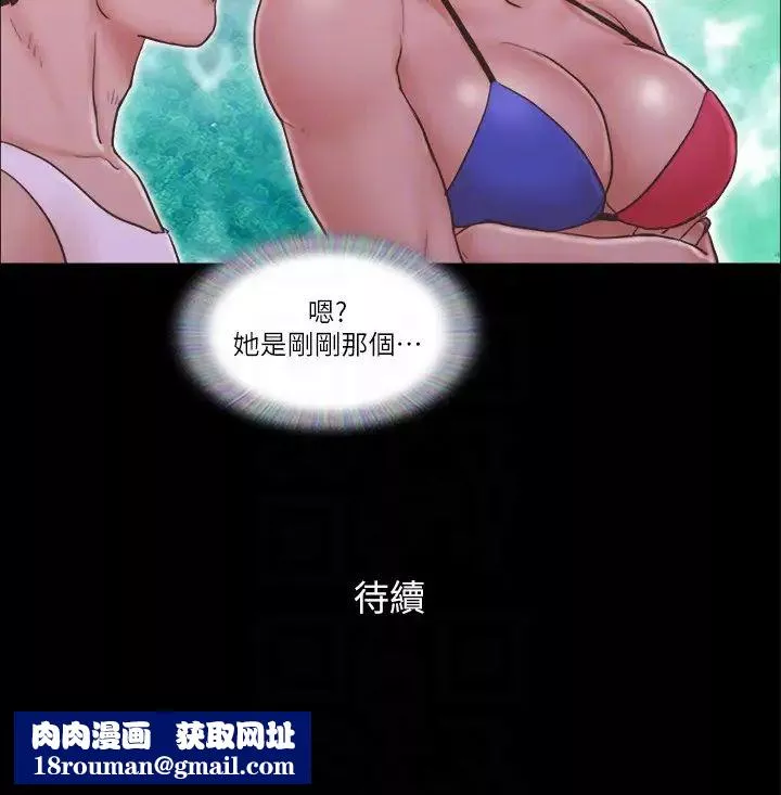 協議換愛(無碼版)第40話-鋼管舞