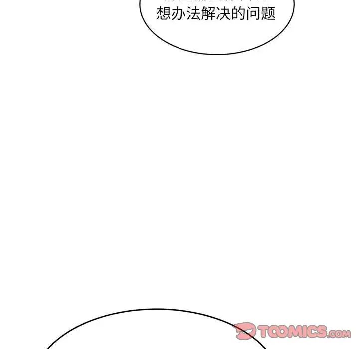 微妙关系第22話