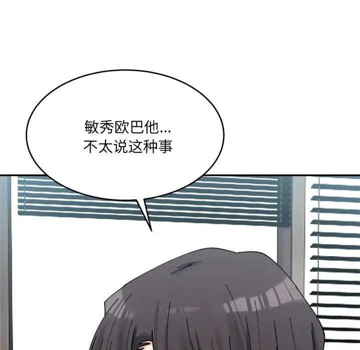 微妙关系第22話