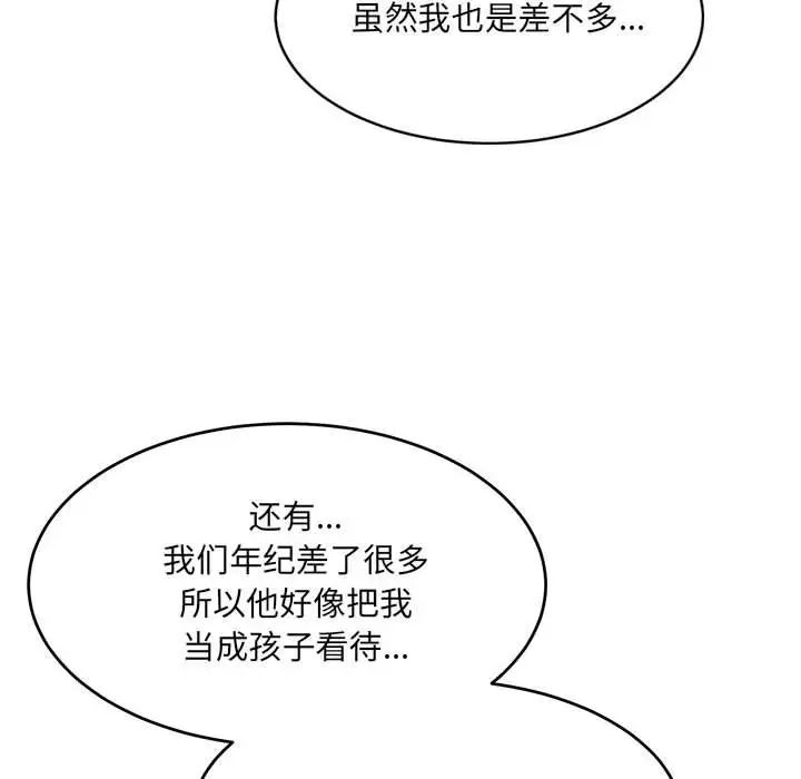 微妙关系第22話