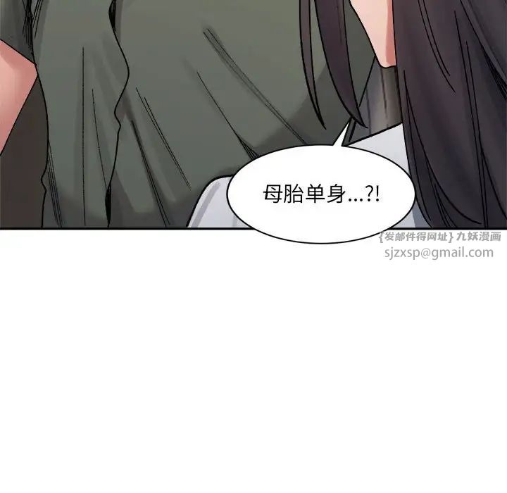 微妙关系第22話