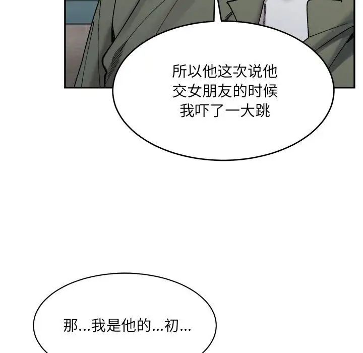 微妙关系第22話