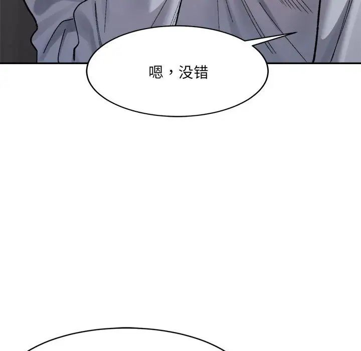 微妙关系第22話