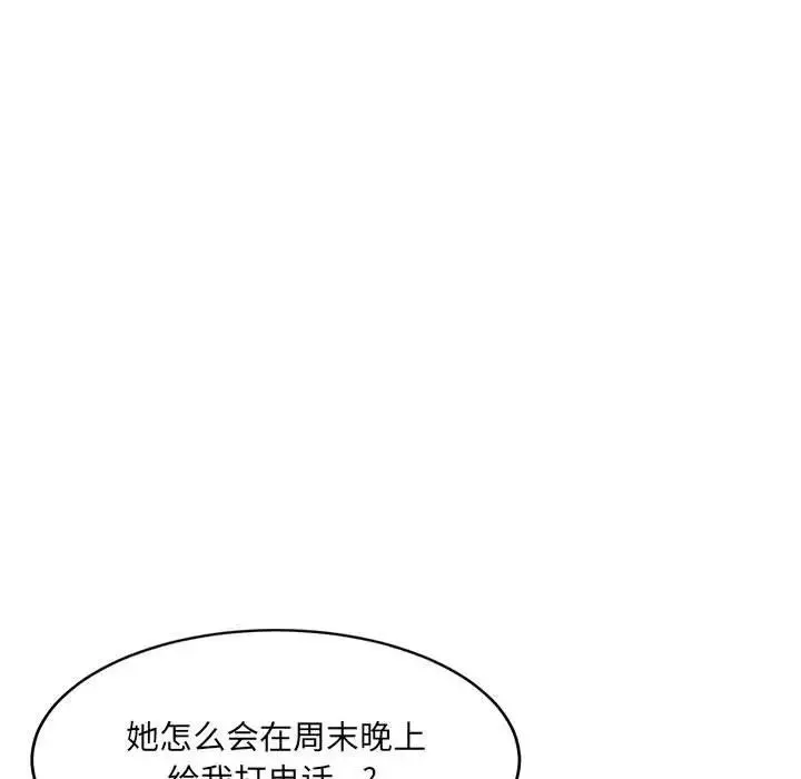 微妙关系第22話