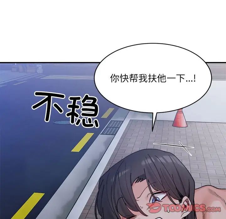 微妙关系第22話