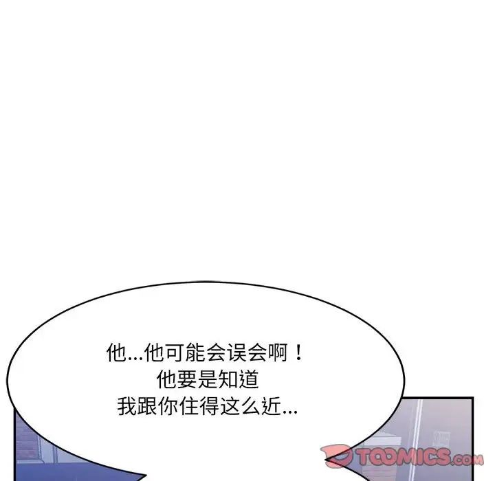 微妙关系第22話