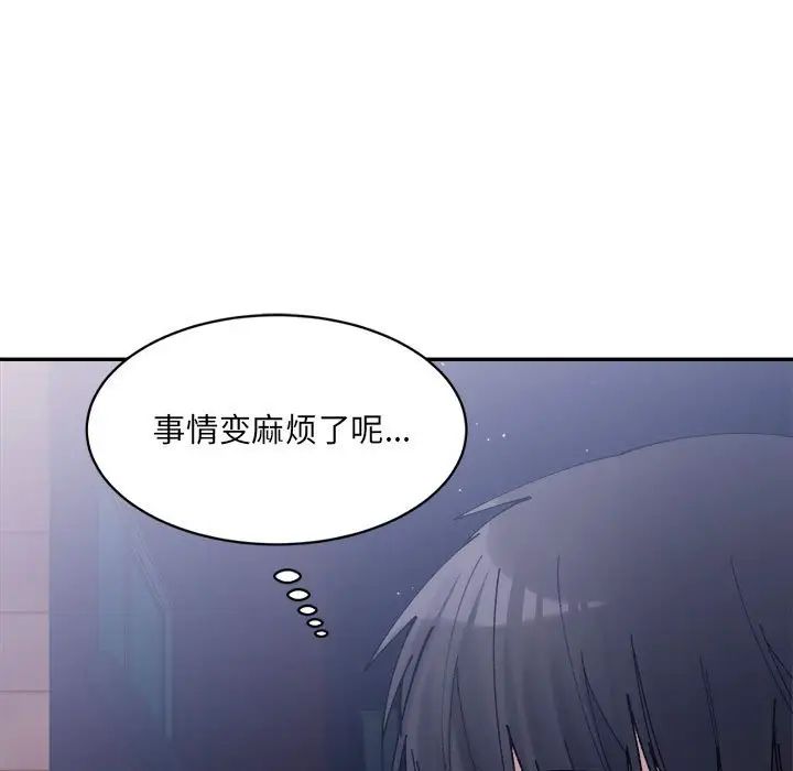 微妙关系第22話