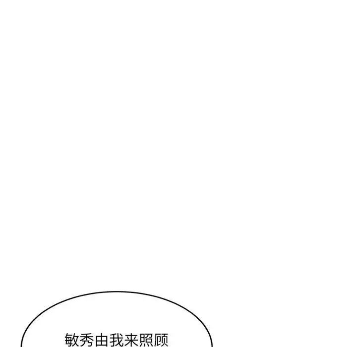 微妙关系第22話