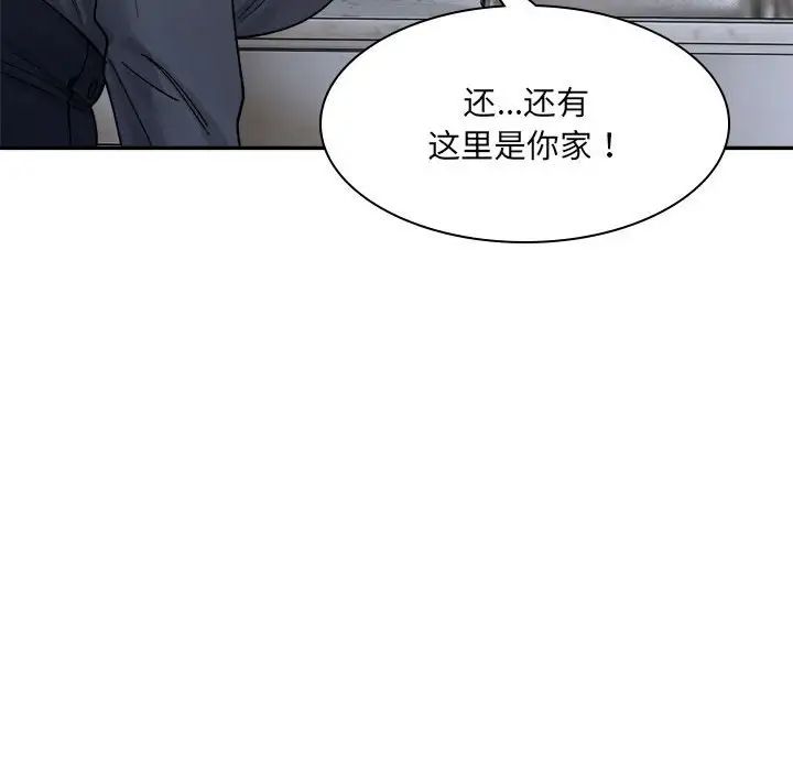 微妙关系第22話