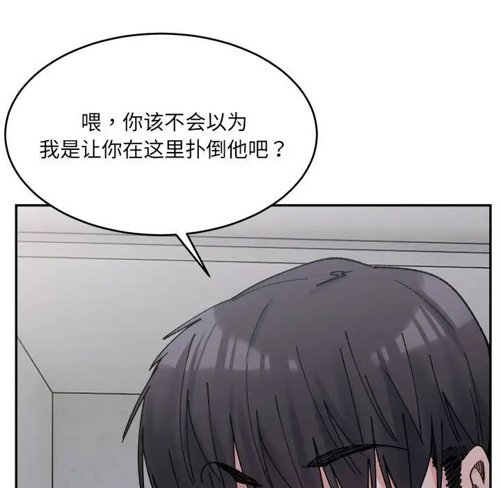 微妙关系第22話