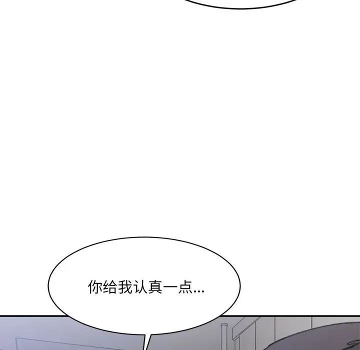 微妙关系第22話